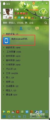如何用电脑QQ实现快速打字与刷屏操作？