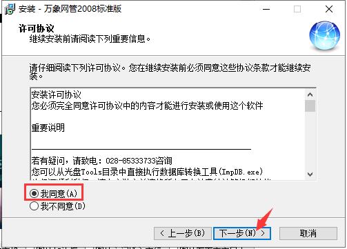 万象网管免费版，真的能免刷安装QQ吗？