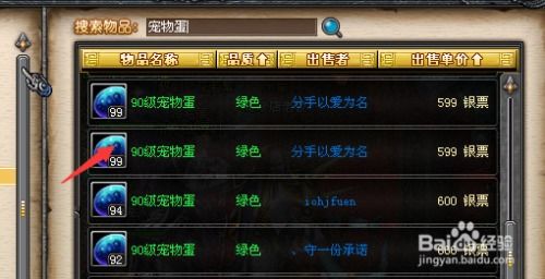如何在QQ幻想中高效刷绿名和绿名币？