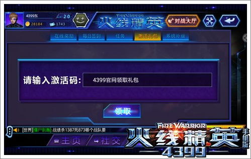 火线精英玩家如何快速获取点卷？QQ平台有妙招？