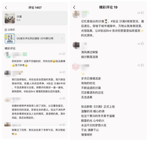 QQ音乐评论区涌现假故事，这是真的吗？