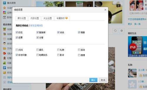 QQ新鲜事图片无法显示，该如何解决这一难题？
