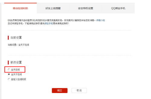 如何24小时不间断刷QQ超级会员？