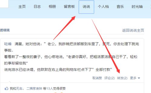 如何有效提升QQ说说转发量？空间说说转发技巧大探讨