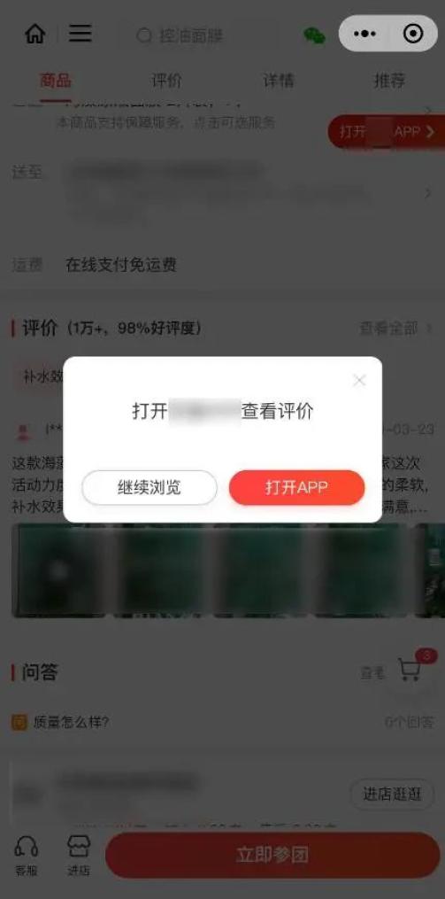 QQ赞刷赞行为，究竟是否合规合法？
