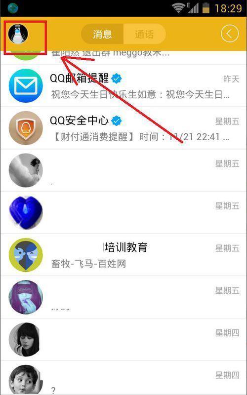 免费手机QQ刷钻王真的存在吗？如何下载安装？