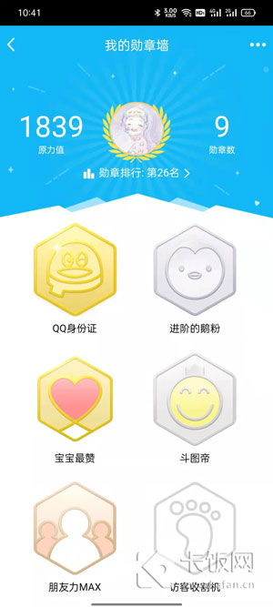 如何快速刷满手机QQ勋章？掌握这些方法轻松达成！