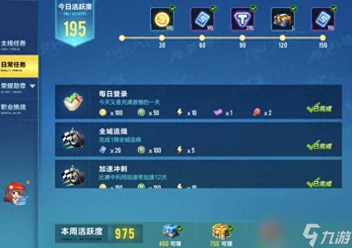 如何使用手机QQ飞车经验脚本有效刷取经验？