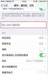 手机刷机后，如何找回原来的QQ及好友列表？