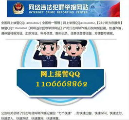 QQ刷单真的安全吗？网络诈骗如何防范？