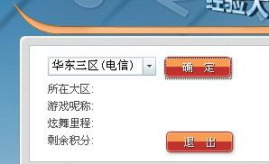 QQ炫舞明星模式单刷经验大比拼，哪个角色更有优势？