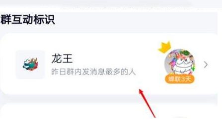 QQ刷龙王隐藏符号是什么？如何获取神秘标识？