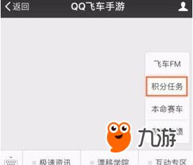 哪里能下载QQ飞车积分辅助工具？QQ飞车刷钻靠谱网站推荐！