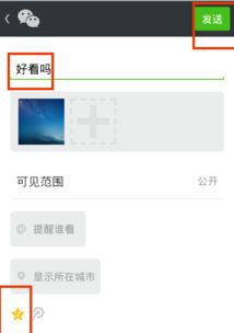 无需Root，怎样实现微信和QQ步数的同步更新？