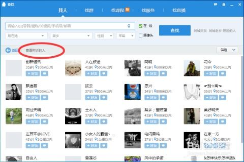 如何高效提升QQ说说的人气点数？