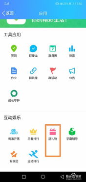 QQ群刷礼物引发悲剧，刷礼物除了家破人亡还能做什么？