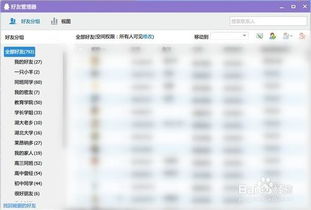 QQ刷在线网站低价可靠吗？刷网效果如何？