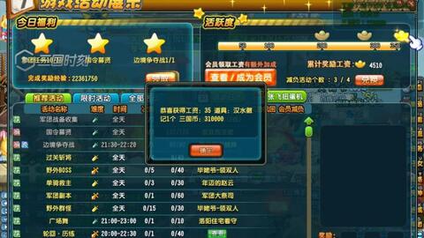 QQ三国打旗子如何刷活跃？活跃旗子是什么？