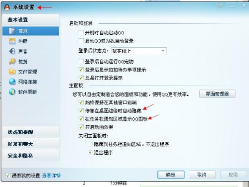 QQ冻结后刷脸无声音是什么原因？