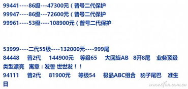 如何低价获得永久QQ靓号？刷号秘籍大公开！