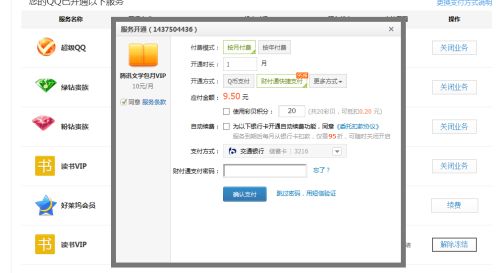 免费阅读QQ图书，如何巧妙使用QQ阅读网站功能？