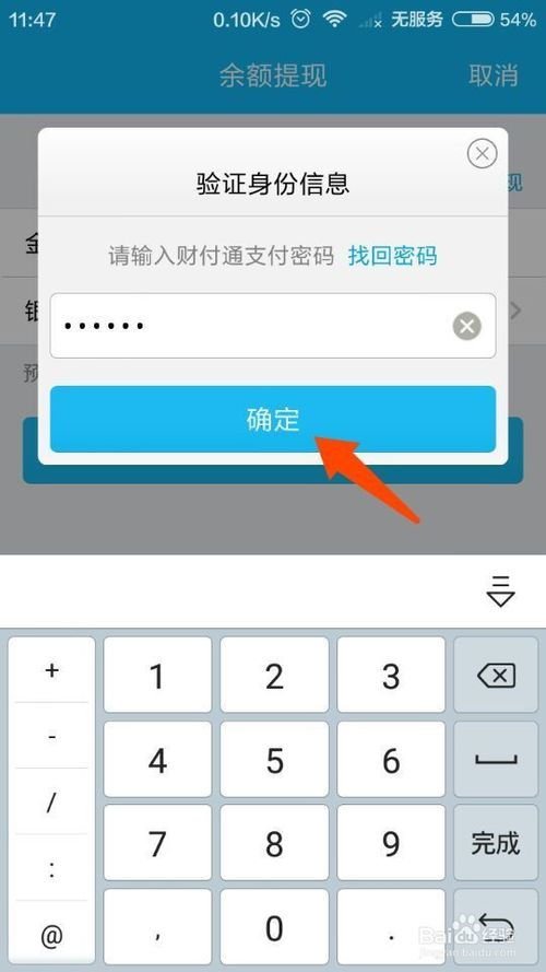 如何使用QQ钱包刷余额服务？可靠软件平台推荐