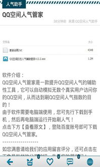 QQ刷业务存在BUG？如何安全利用这一漏洞？