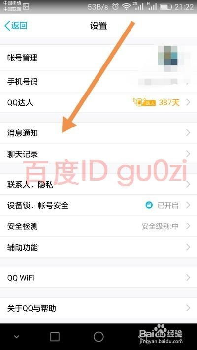 QQ说说点赞刷票，页面不显示怎么办？点赞操作有玄机？