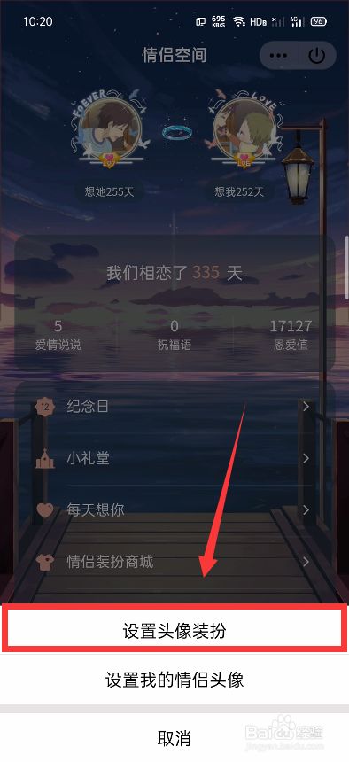 如何快速提升情侣空间等级？带刷QQ情侣空间，轻松获取刷钻技巧！