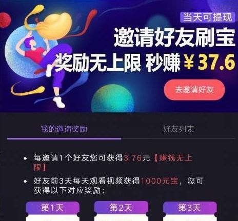 刷视频就能赚钱，真的可以提现到QQ吗？