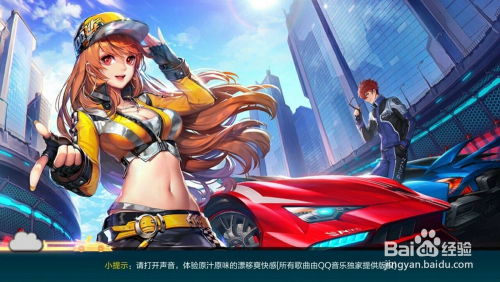 如何高效刷A和亲密度？QQ飞车手游玩家必看技巧