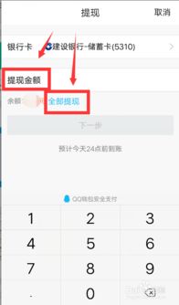 QQ钱包提现可靠吗？如何安全地将QQ钱包内的资金刷出来？