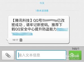 手机刷机忘记QQ密码，如何才能成功登录？