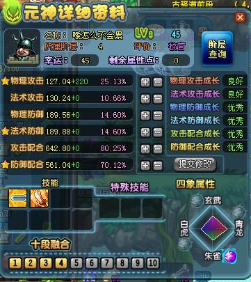 QQ三国中哪里最适合刷技能提升？
