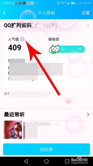 如何有效提升QQ扩列值？靠谱的刷QQ扩列网站推荐！