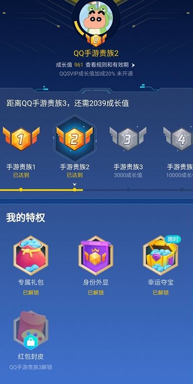 能否安全刷QQ手游贵族成长值？操作靠谱吗？
