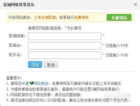 如何找到QQ刷等级的链接和网址？