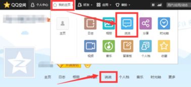 如何在QQ空间快速刷说说？梓豪推荐的刷说说网站大全