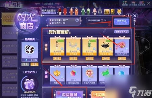如何用QQ炫舞刷出心动花环，提升心动值？
