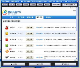 刷QQ业务是否已经触犯了法律？