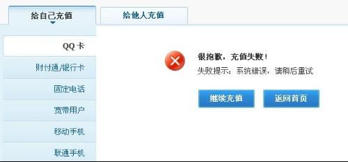 如何用卡刷QQ，QQ卡能刷Q币吗？