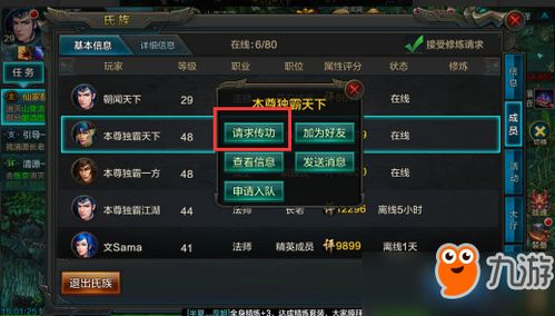 QQ华夏如何省钱免费刷三皇攻略？