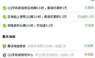 快刷网平台如何快速提升QQ等级？