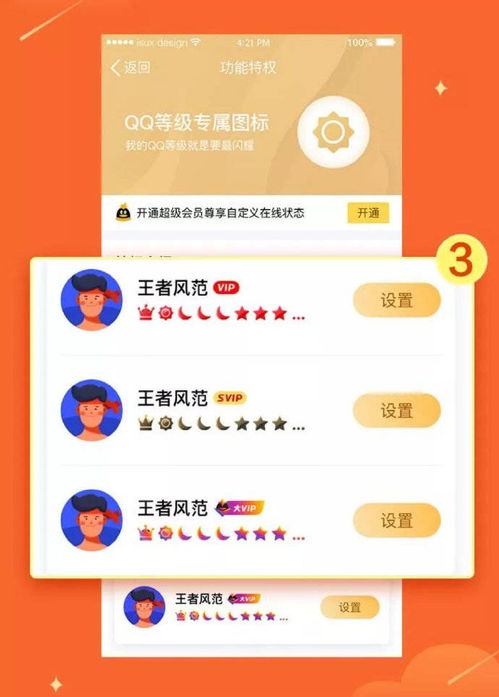 一分钱就能刷QQ超级会员和QQ会员？是真的吗？
