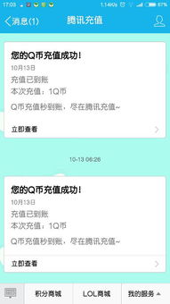 哪里能免费下载刷QQ币的神器软件？真的存在吗？