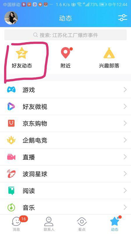 如何高效提升QQ情侣空间爱情值？恩爱值刷分秘诀大公开！
