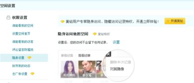 如何在手机QQ上提升访客量？快速增加访问次数技巧探讨