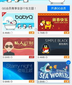 如何轻松更换QQ主题？免费刷QQ主题的正确姿势是怎样的？