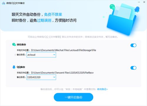 如何使用QQ刷赞软件并通过百度网盘获取？