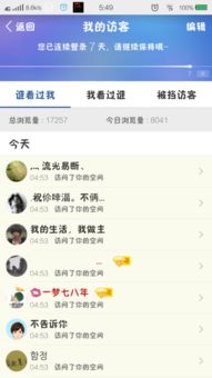 刷到QQ空间，不点开会怎样？是否会悄无声息？